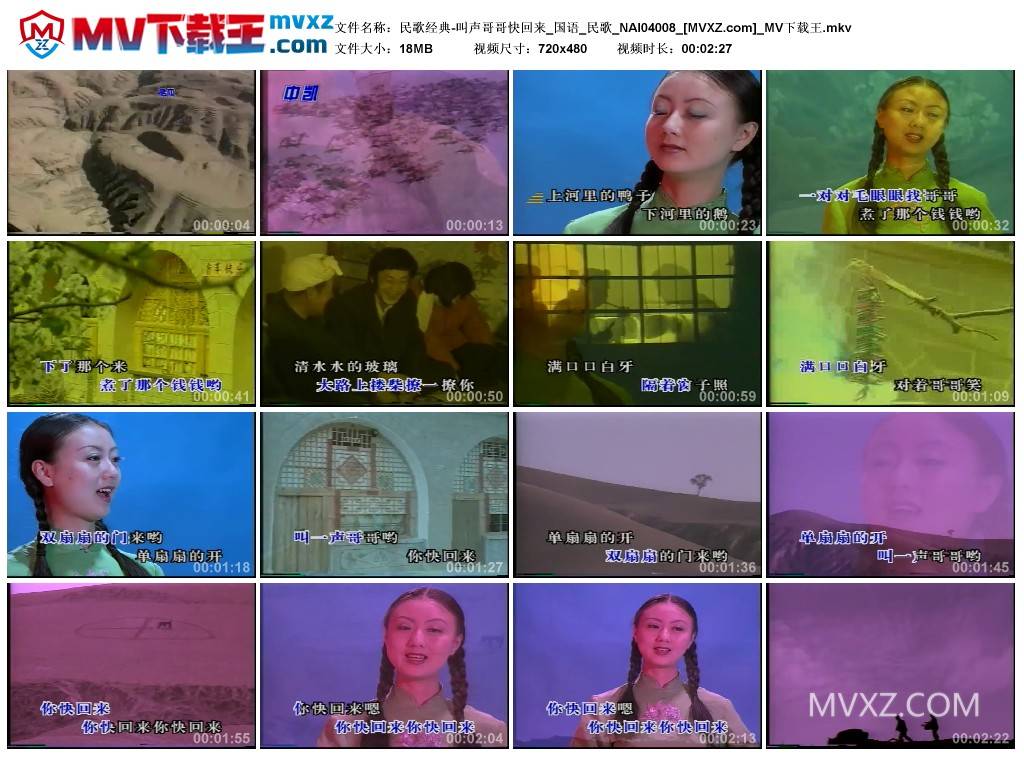 民歌经典-叫声哥哥快回来_国语_民歌_NAI04008